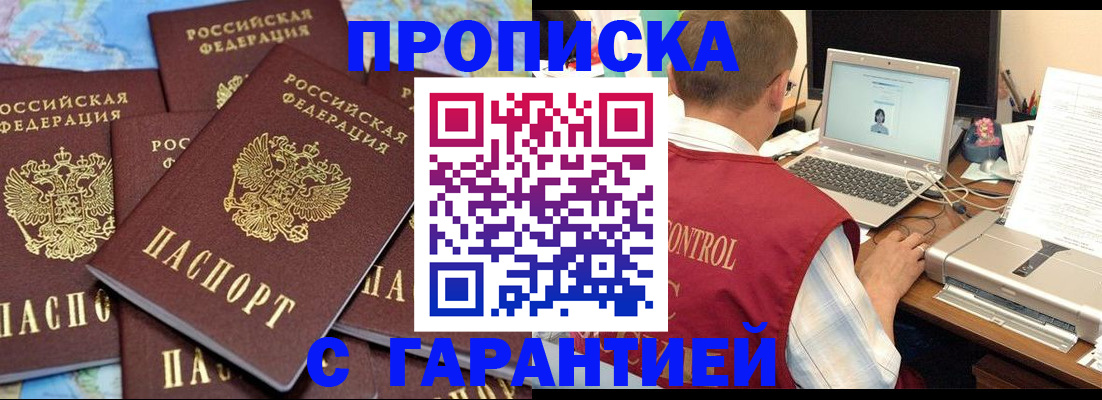 прописка иностранных граждан в Зуевке