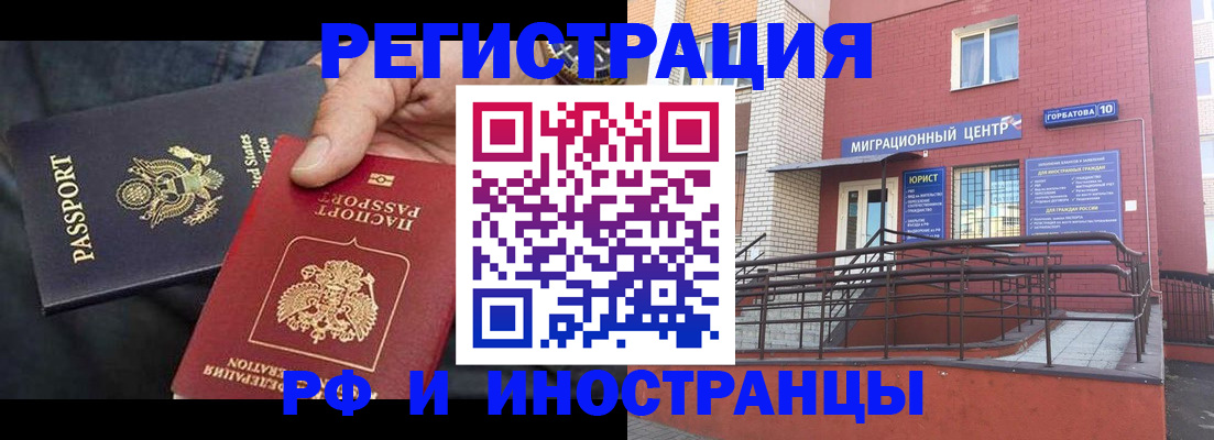 временная регистрация в Зуевке