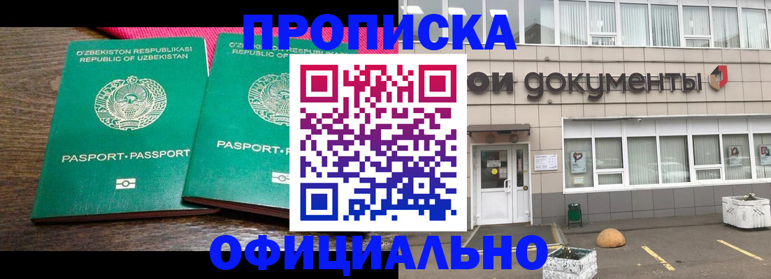 найти адрес прописки в Зуевке