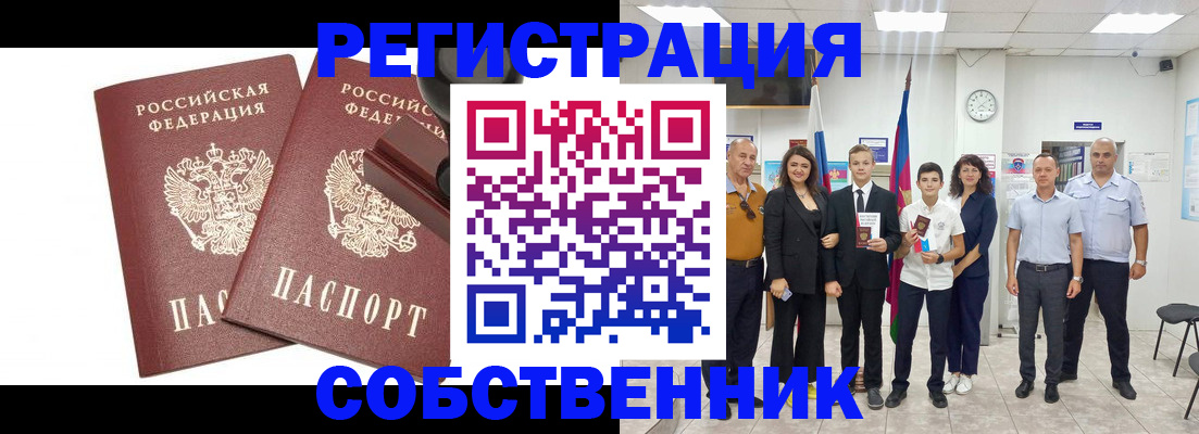 прописка для военкомата в Зуевке