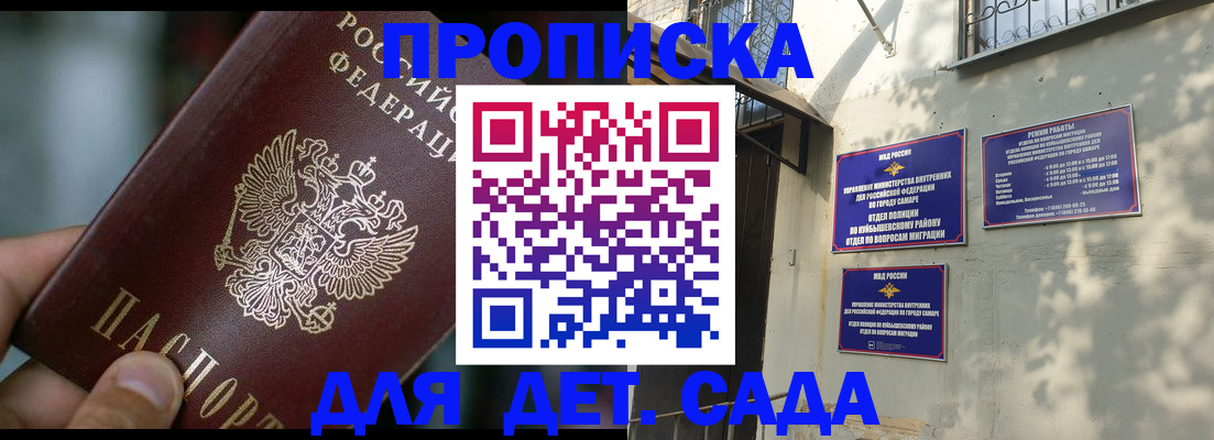 регистрация для школы в Зуевке
